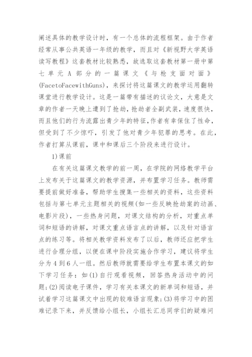 大学英语毕业论文范文.docx