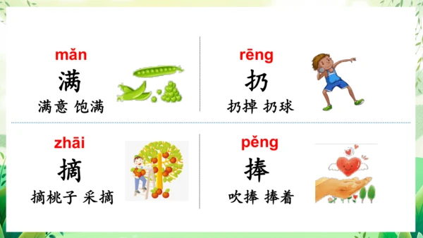 17小猴子下山（教学课件）