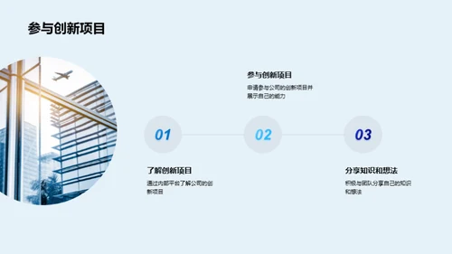 走进科技新纪元