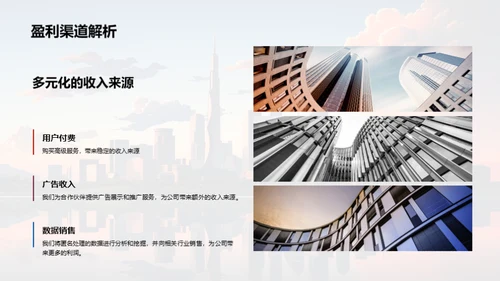 共筑辉煌，创新未来