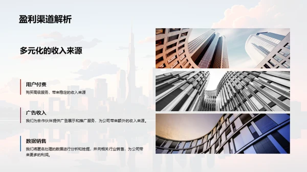 共筑辉煌，创新未来