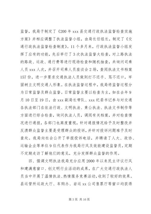交警队法制工作总结.docx