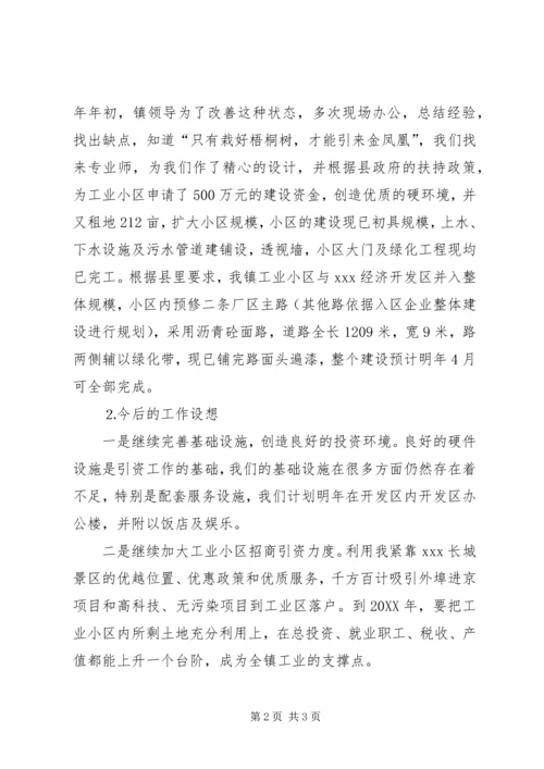 开发公司年终工作计划总结.docx