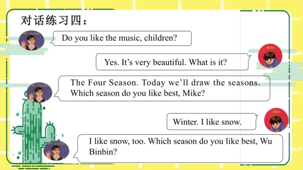 五年级下册Unit 2 My favourite season知识点复习课件