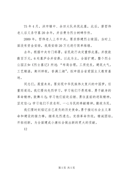 区行政中心入驻揭牌仪式讲话稿_1.docx