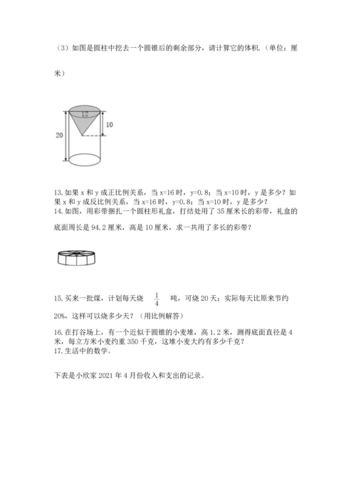 小升初数学应用题50道附答案（研优卷）.docx