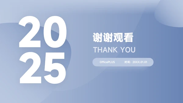 蓝色渐变大气公司宣传策划PPT模板