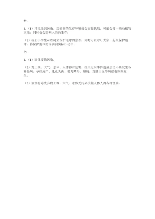 六年级下册道德与法治第二单元 爱护地球 共同责任 测试卷附答案【达标题】.docx
