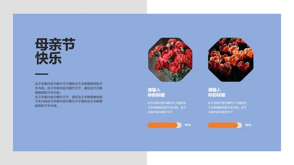 黄色小清新花卉母亲节主题PPT模板