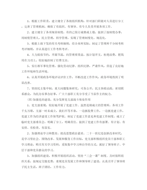 精编之行政后勤岗位个人工作总结范文.docx