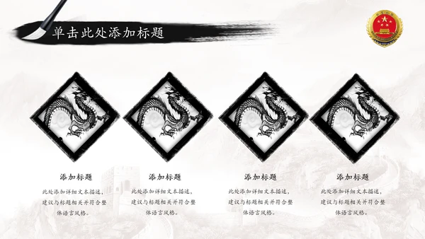 中国风水墨中国检察院工作报告ppt模板