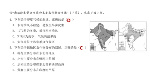 第七章 我们邻近的地区和国家（2）（串讲课件67张）-七年级地理下学期期末考点大串讲（人教版）