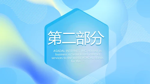 蓝色大气公司产品介绍图片展示PPT动态模板