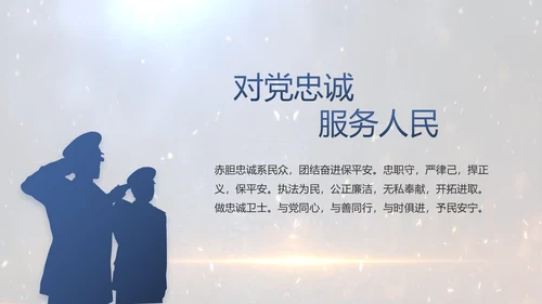 开场视频片头公安机关表彰大会PPT封含MP4