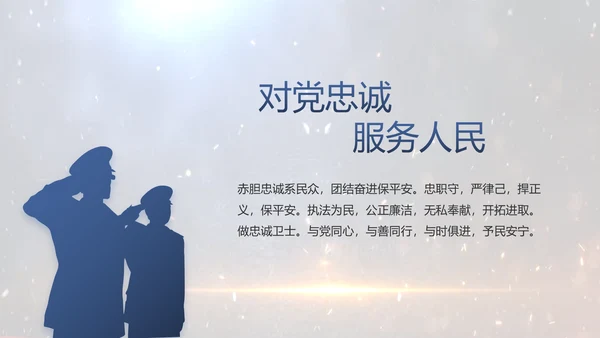 开场视频片头公安机关表彰大会PPT封含MP4