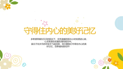 成长纪念册儿童成长手册动态PPT