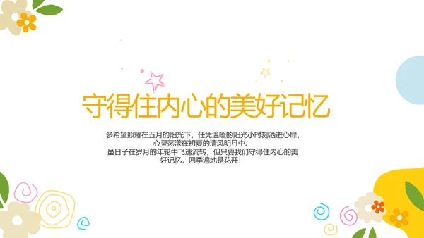 成长纪念册儿童成长手册动态PPT