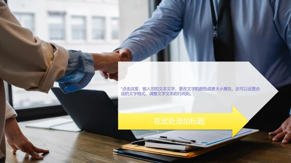人物周会议总结ppt模板