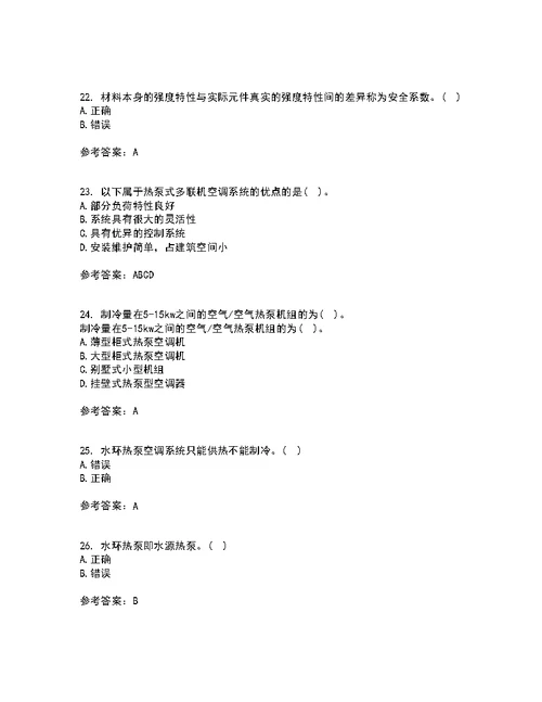 大连理工大学21秋《热泵及其应用技术》期末考核试题及答案参考42