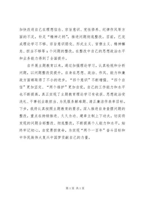 党员干部参加主题教育主要成效及收获（心得体会）.docx