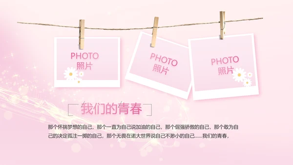 生日快乐生日派对纪念册电子相册PPT