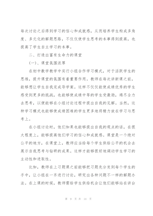 小组合作的个人总结5篇.docx
