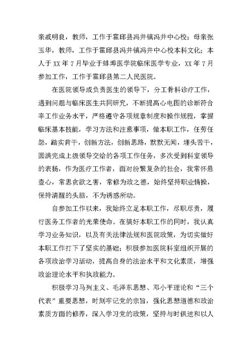 医院本年度工作总结