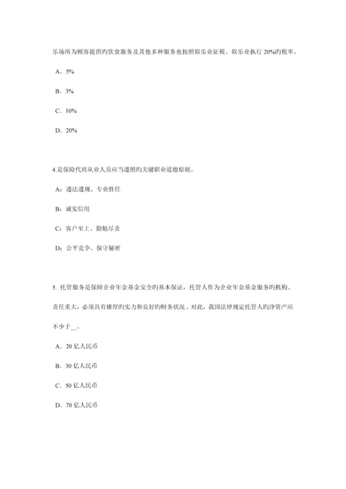 2023年山东省保险代理人资格考试题.docx