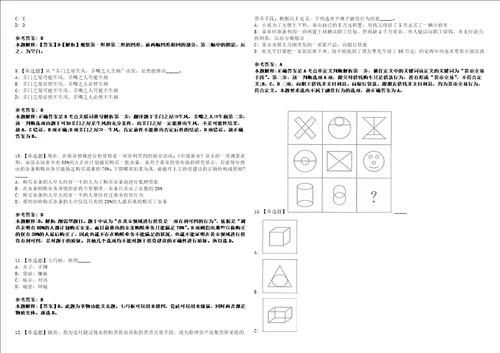 湖北2021年09月武昌区委党校教学管理人员招聘冲刺题套带答案附详解