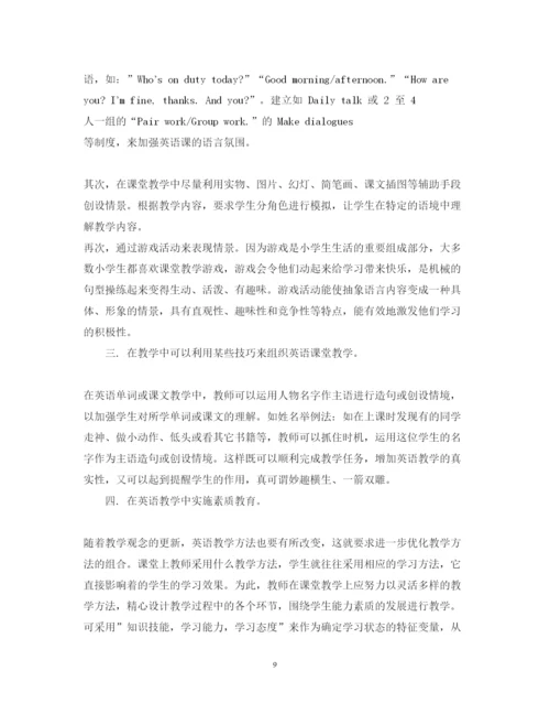 精编初中英语教师读书心得3篇_英语教师读书心得体会范文.docx