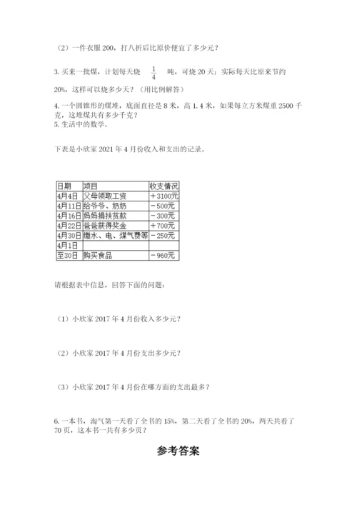 汝城县六年级下册数学期末测试卷推荐.docx