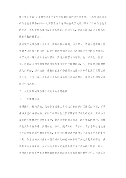 信息技术-20.docx