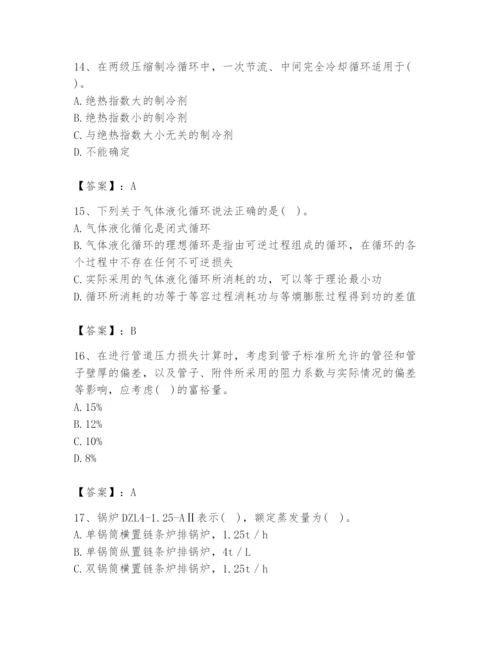 2024年公用设备工程师之专业知识（动力专业）题库精品（精选题）.docx