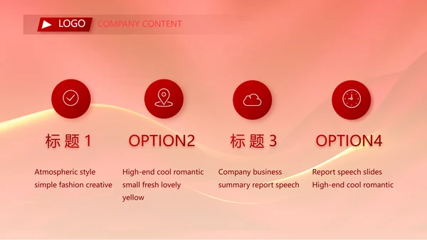 红色喜庆公司10周年庆ppt模板活动策划方案