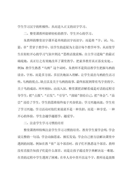 幼儿上台展示活动总结5篇