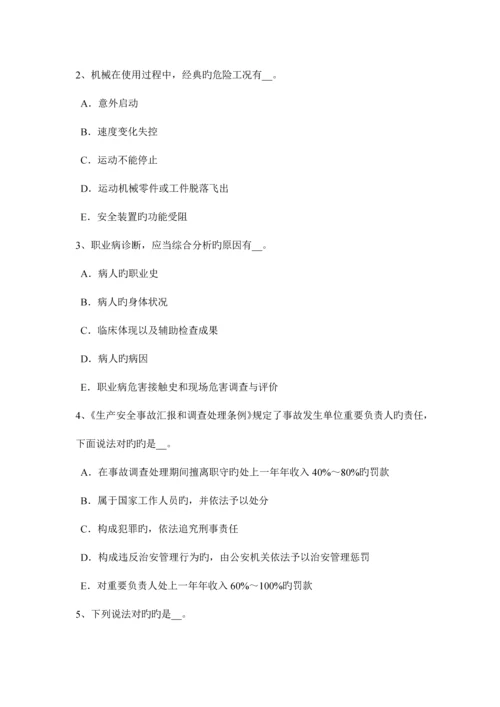 2023年湖北省安全工程师安全生产法烟花爆竹经营安全的规定考试试题.docx