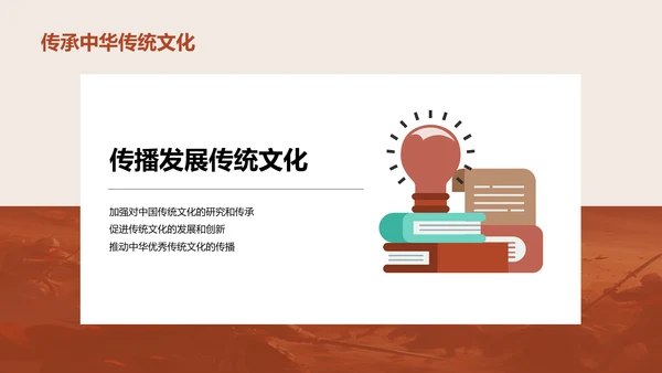 红色古风教育培训三国演义的历史与传承PPT模板