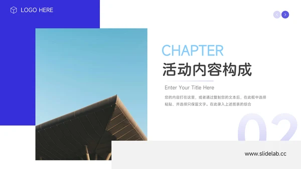 蓝色大气公司活动策划PPT模板