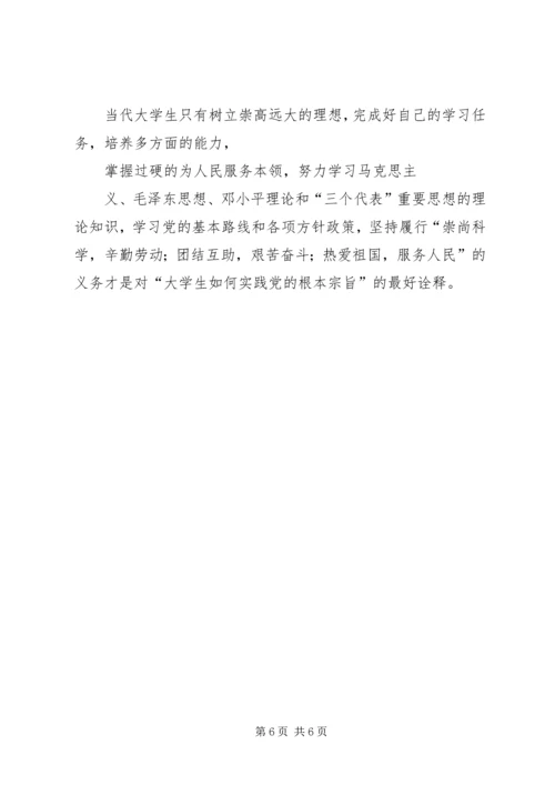 学习心得依法治国.docx