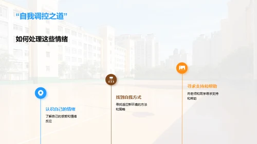 小学门槛，巧步过