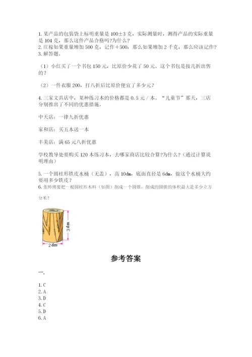 苏教版小升初数学模拟试卷及参考答案（基础题）.docx