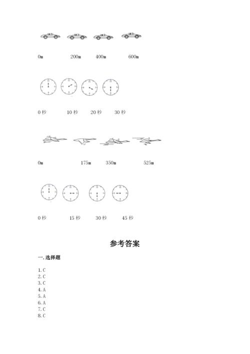 教科版小学科学三年级下册期末测试卷附完整答案【易错题】.docx
