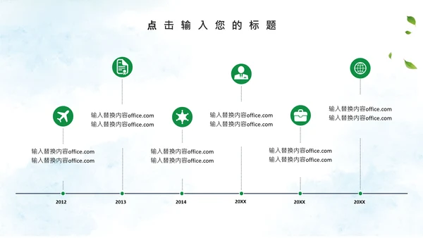 端午节粽子绿意通用PPT模版