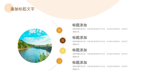 绿色乡村振兴新农村建设乡村旅游ppt