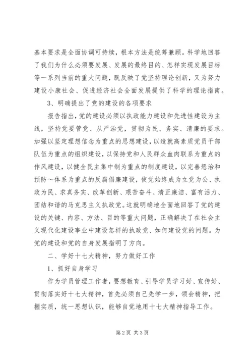 在“重温十大观念弘扬大运精神”座谈会上的发言 (2).docx