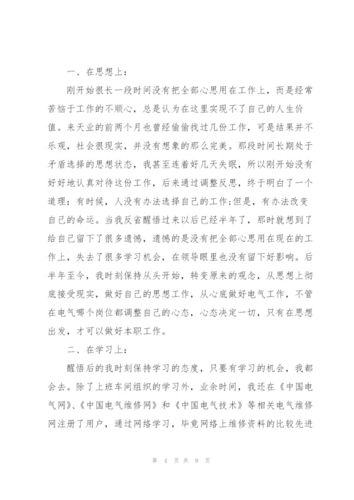 建筑行业工程师个人总结范文.docx