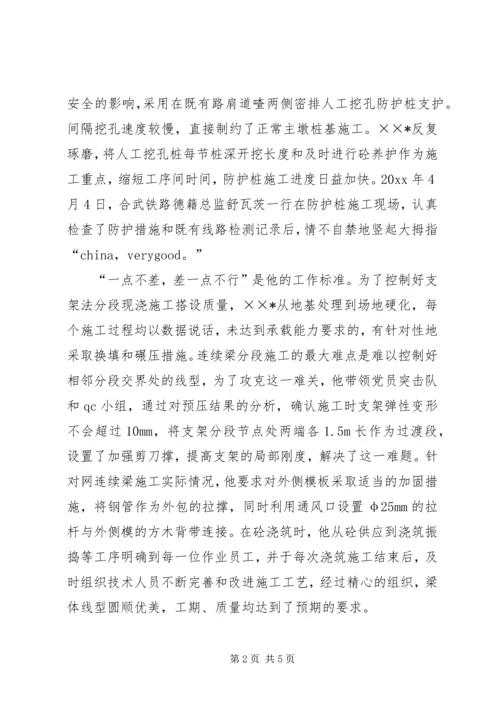 市政分公司优秀共产党员事迹材料.docx