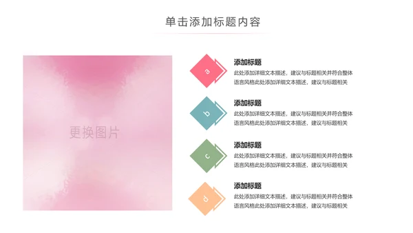 唯美水彩爱心医疗护理护士竞聘PPT模板
