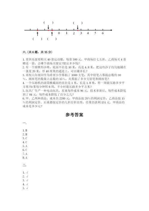 成都外国语学校小升初数学试卷附答案ab卷.docx