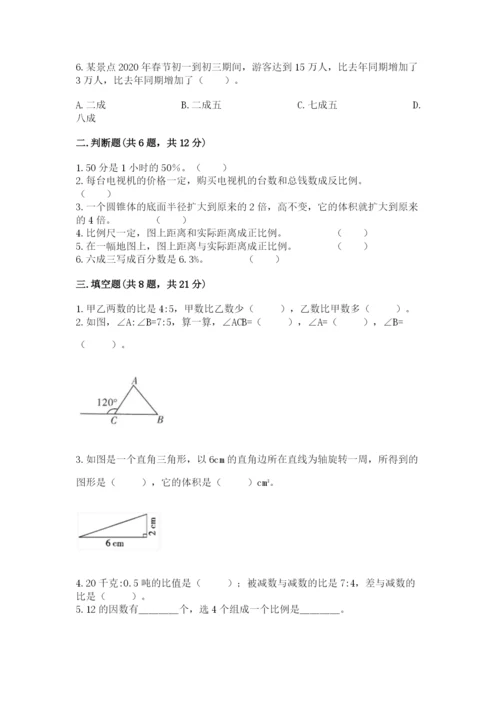 重庆市武隆县六年级下册数学期末测试卷精品及答案.docx